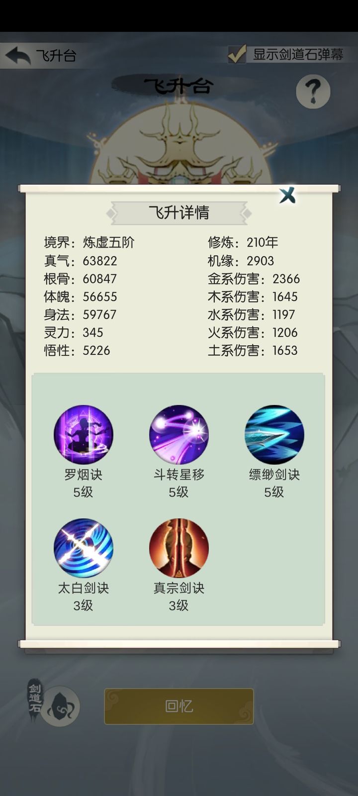 无极仙途
