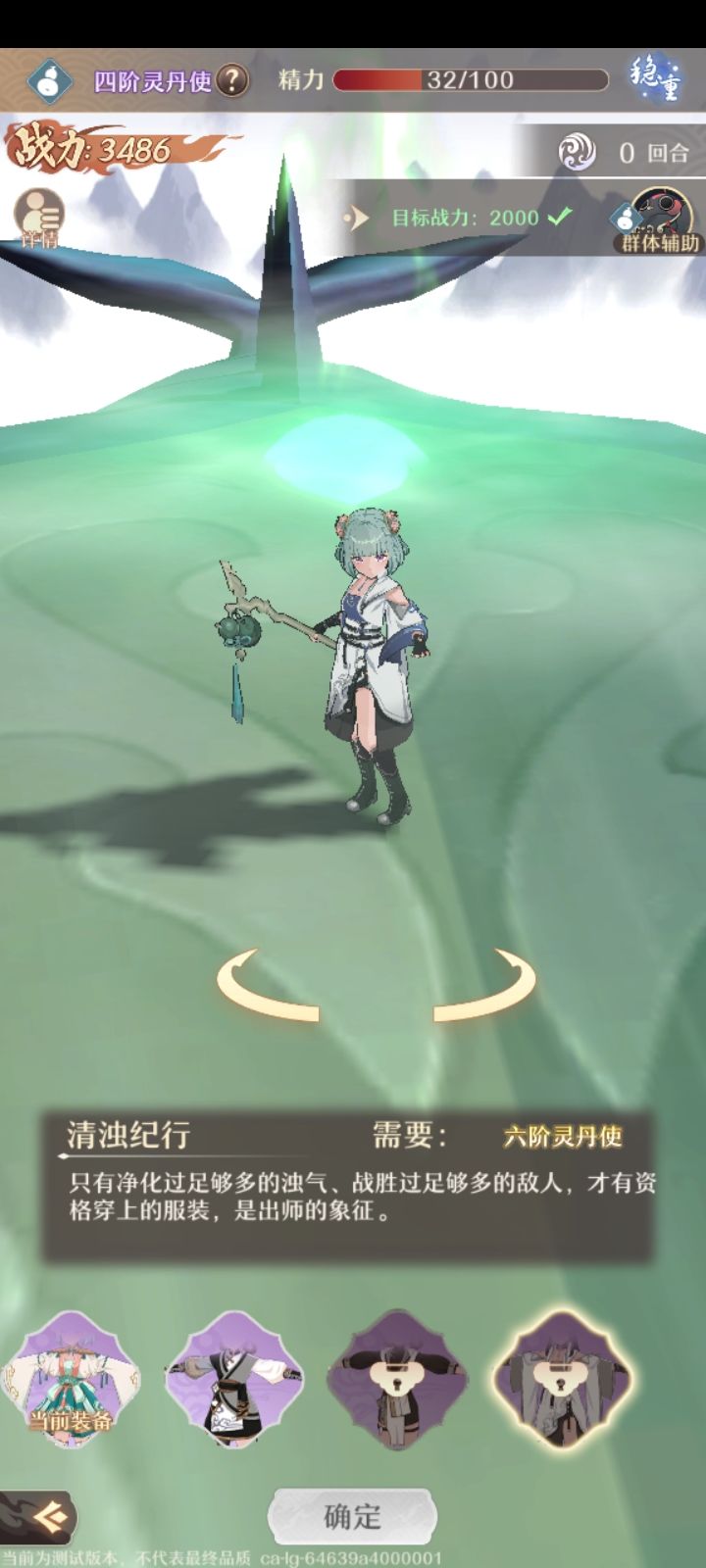 铸仙之境