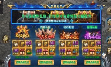 云浅传奇神器超变版手游