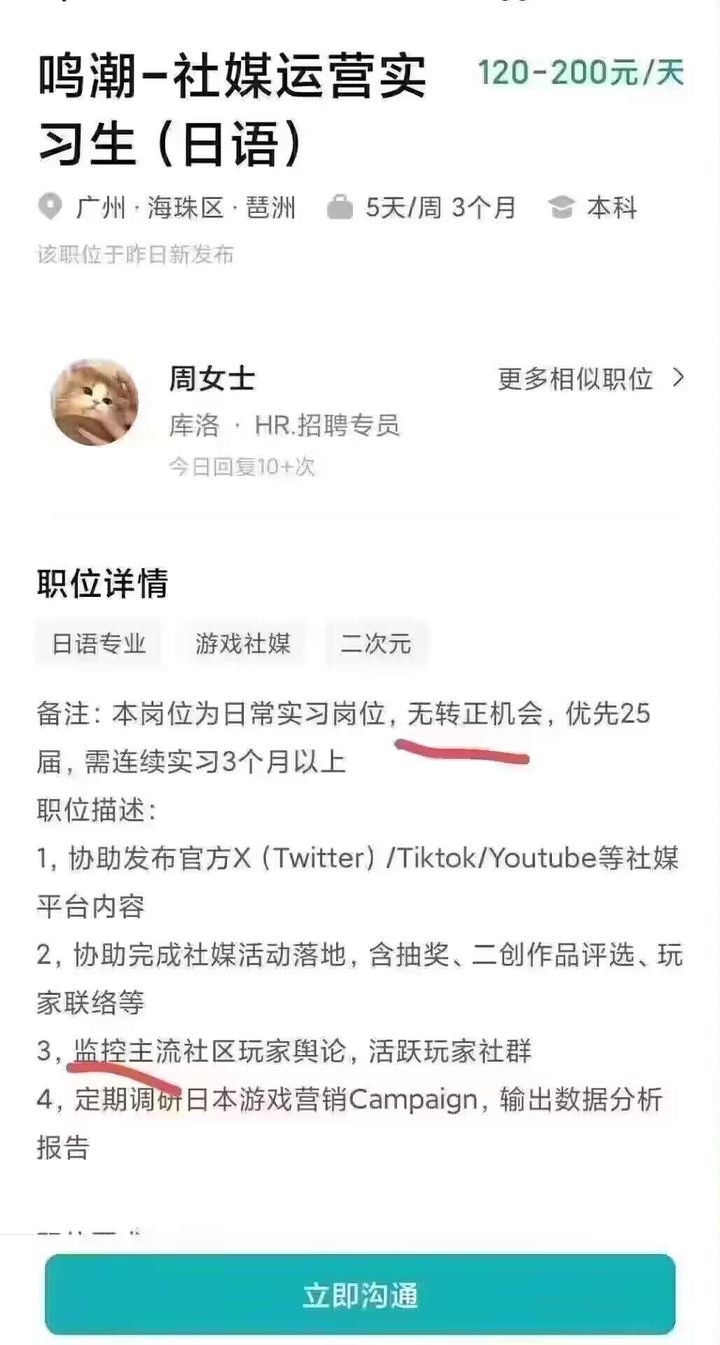鸣潮
