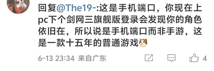 剑网3无界