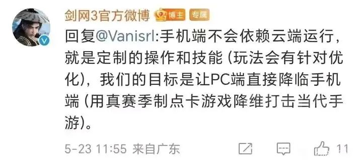 剑网3无界