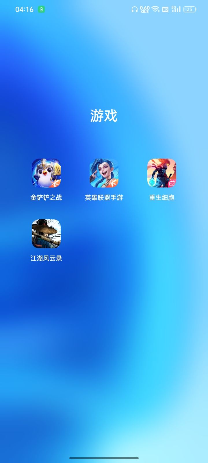 鸣潮