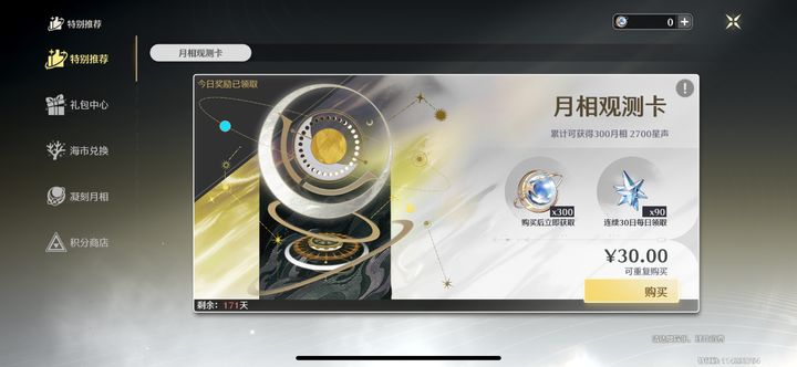 鸣潮