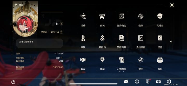 鸣潮