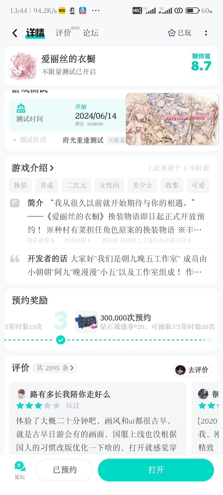 爱丽丝的衣橱