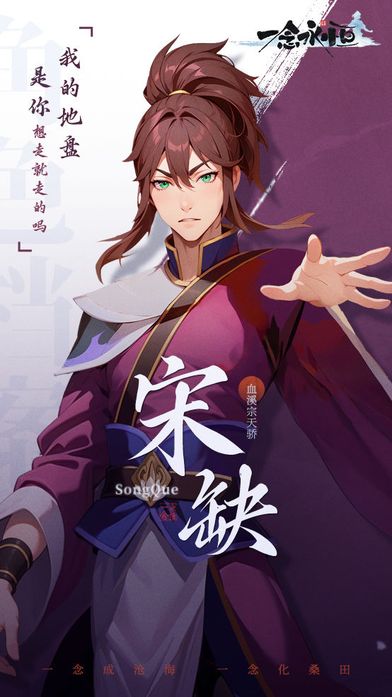 一念永恒少年追梦