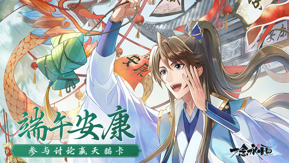 一念永恒少年追梦