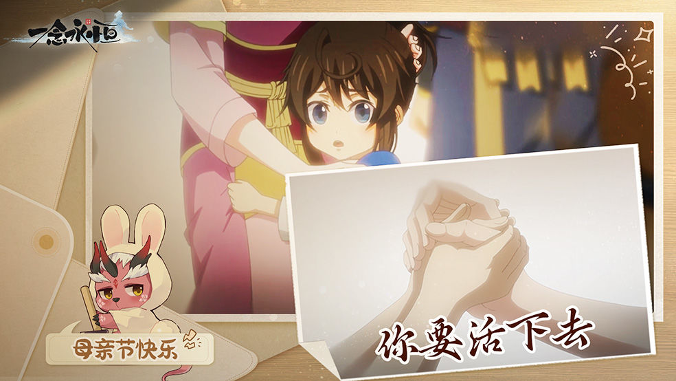 一念永恒少年追梦