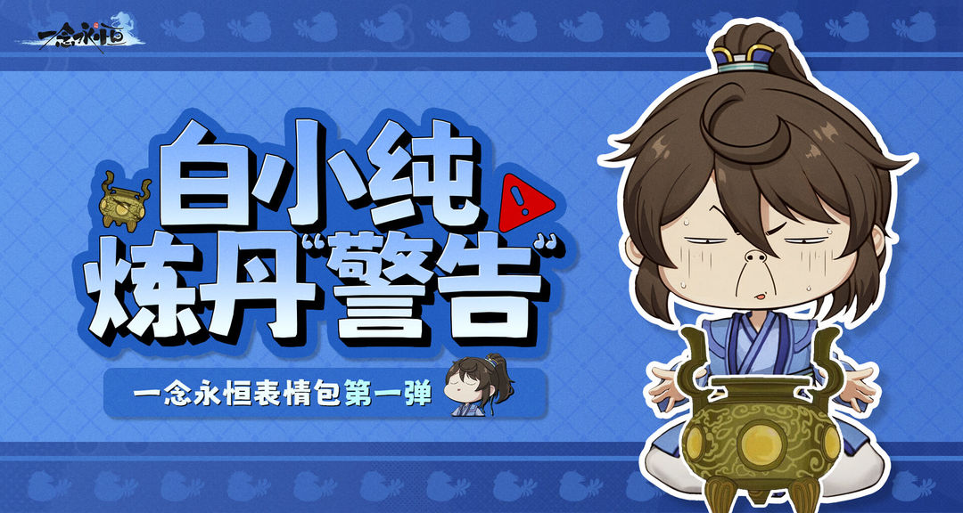一念永恒少年追梦