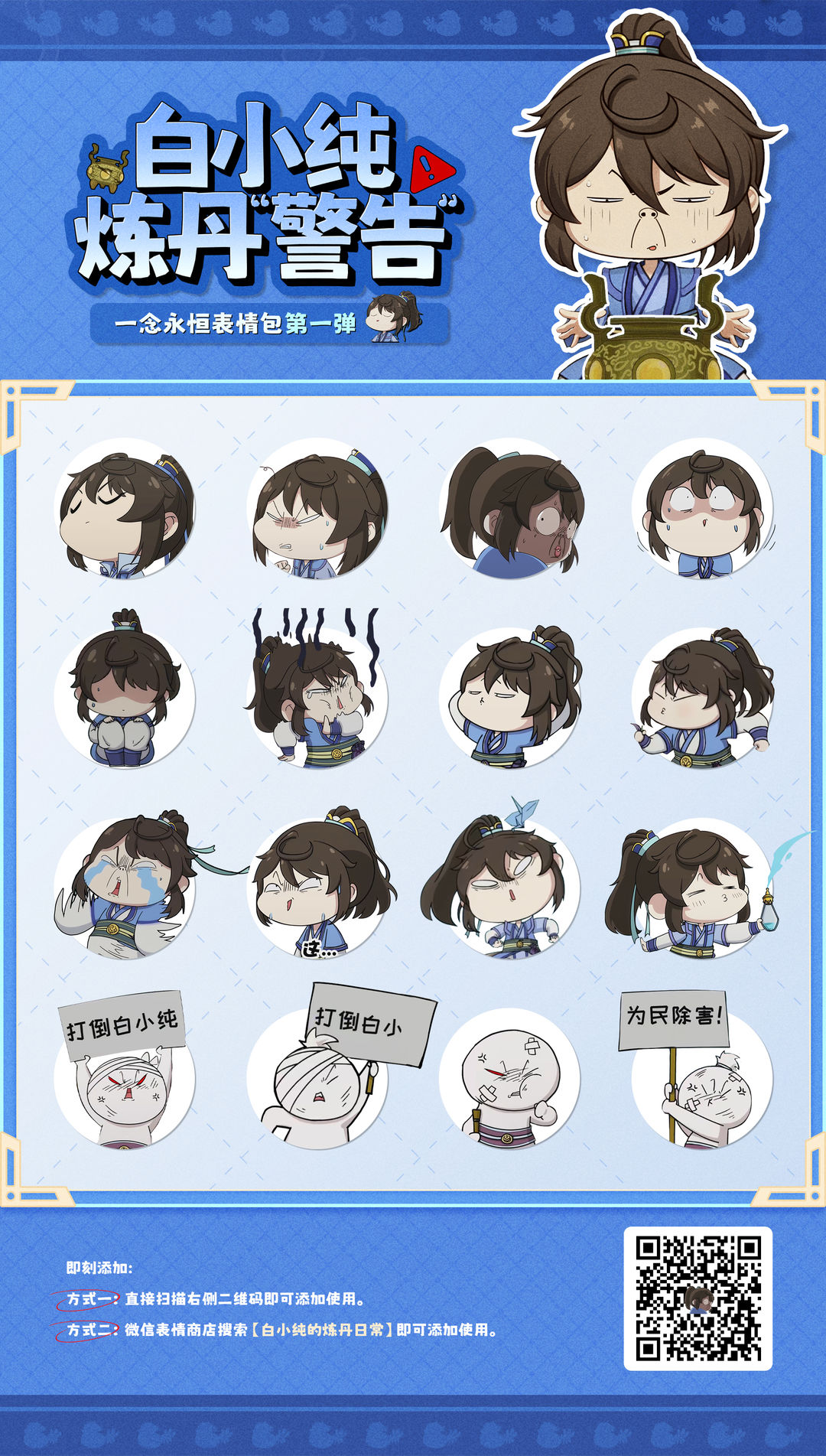 一念永恒少年追梦