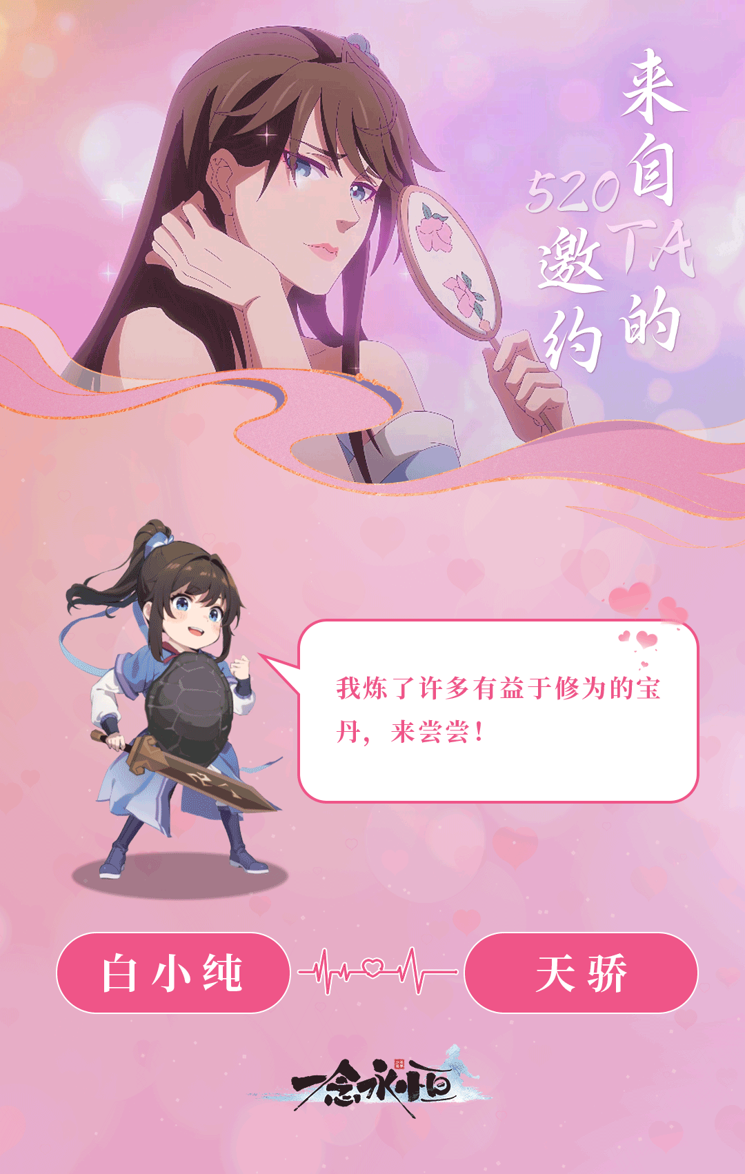 一念永恒少年追梦