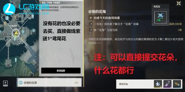 鸣潮第二索拉活动攻略