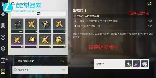 鸣潮第二索拉活动攻略