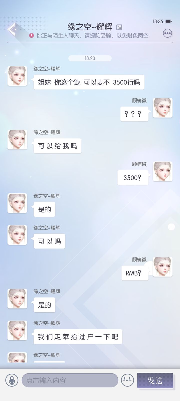 以闪亮之名