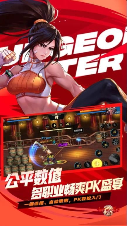 地下城与勇士起源云游戏