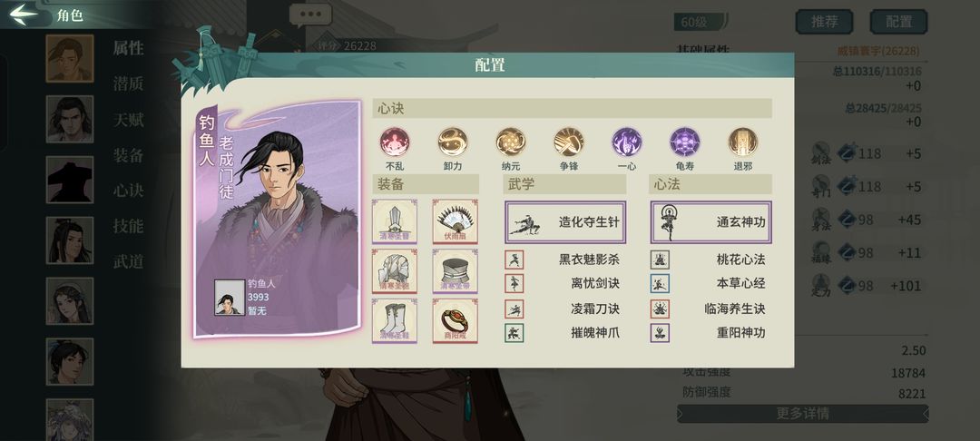 汉家江湖