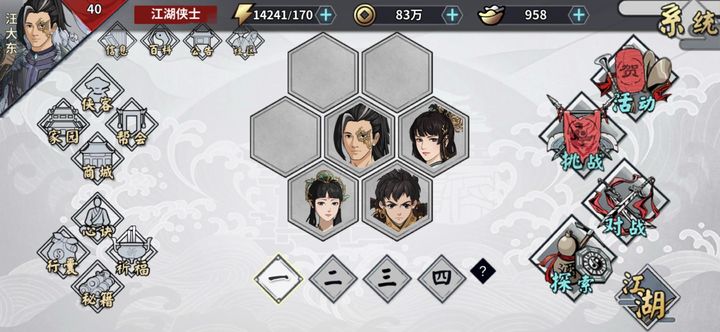 汉家江湖
