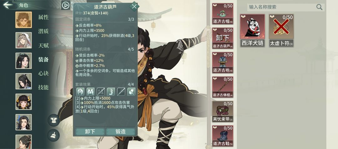 汉家江湖
