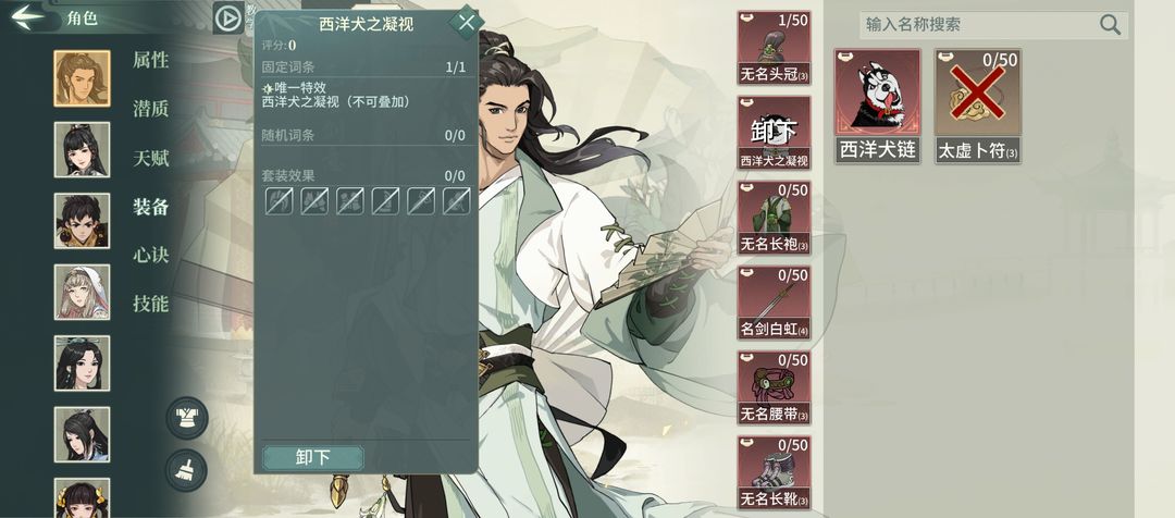 汉家江湖