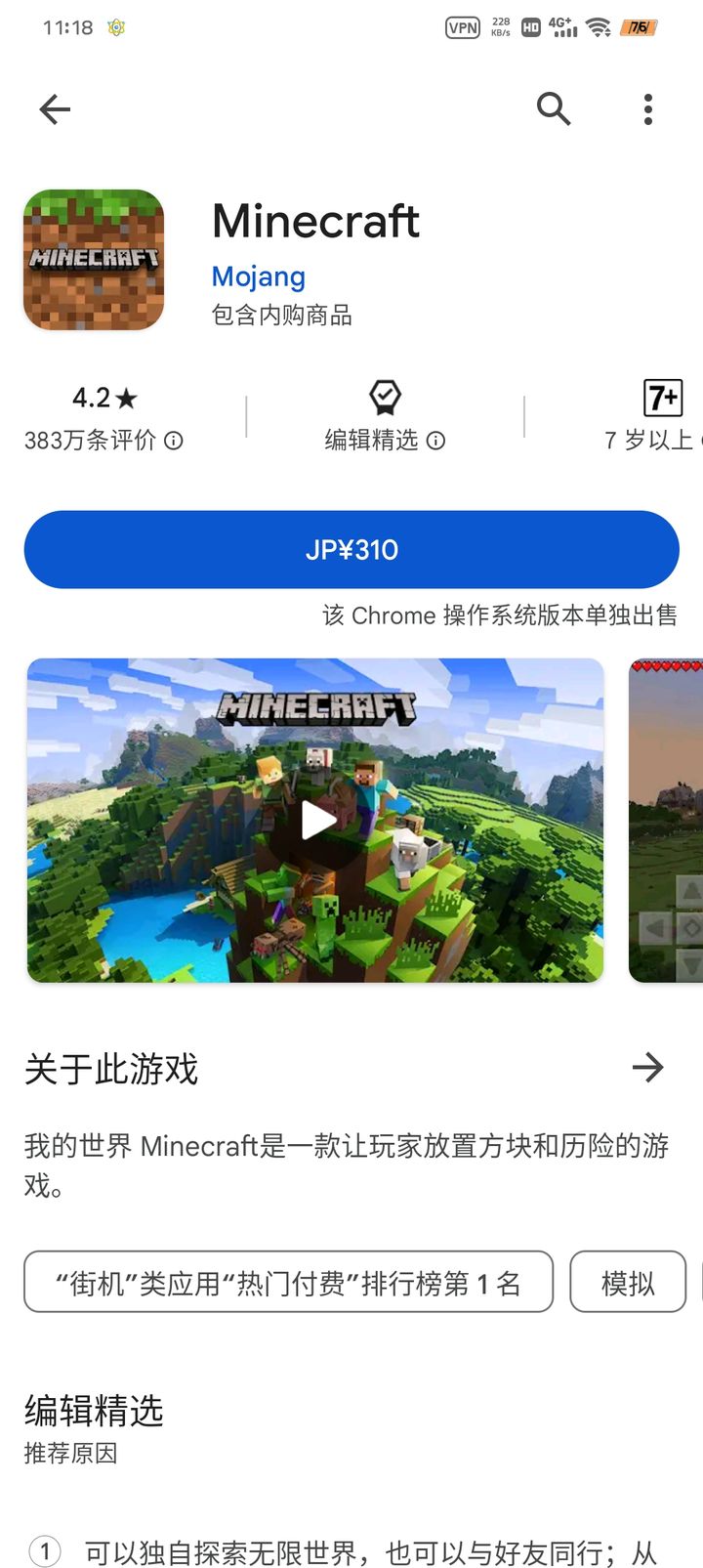 我的世界
