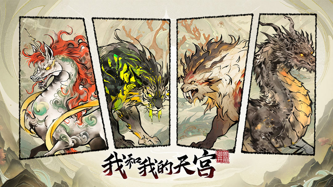 我和我的天宫