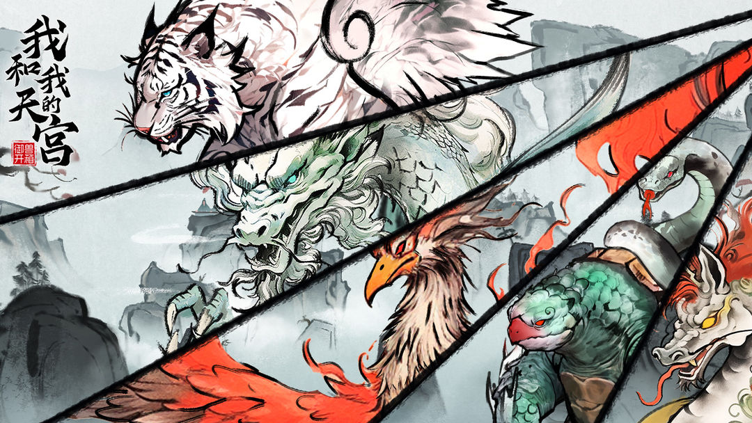 我和我的天宫