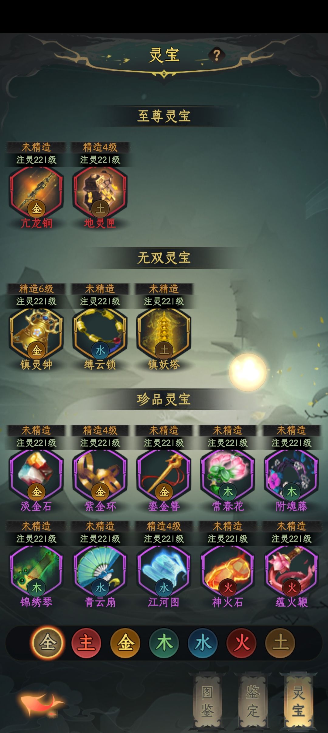 一起来修仙