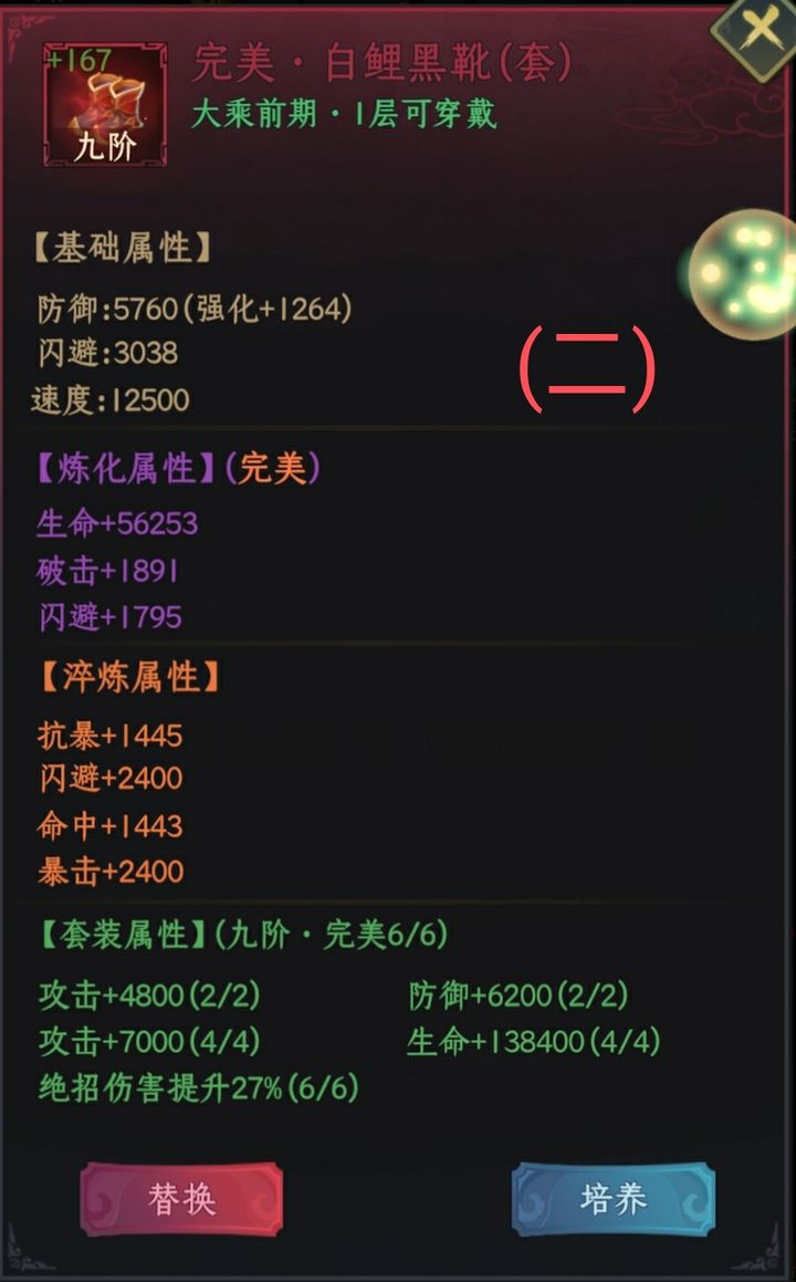 一起来修仙