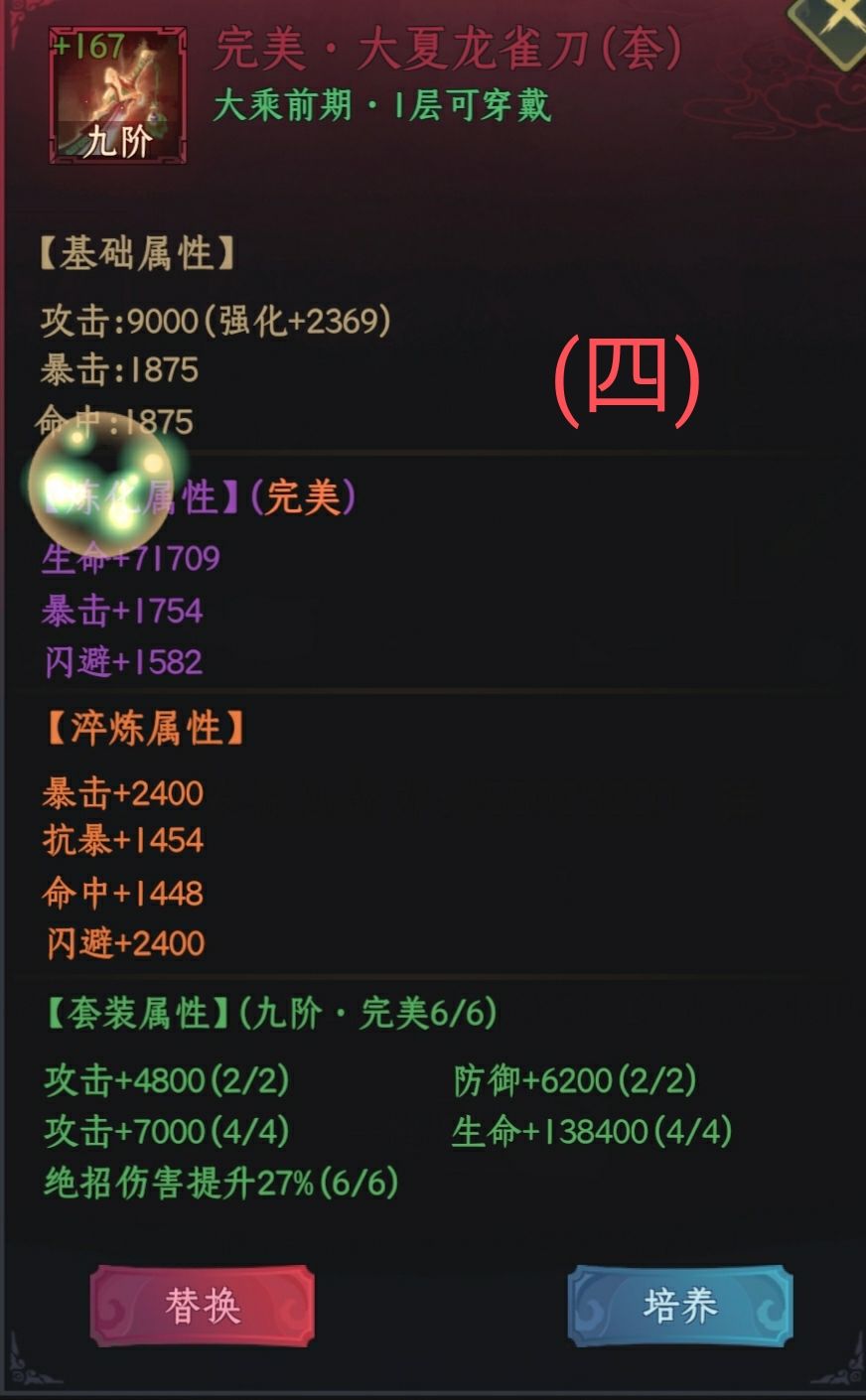 一起来修仙