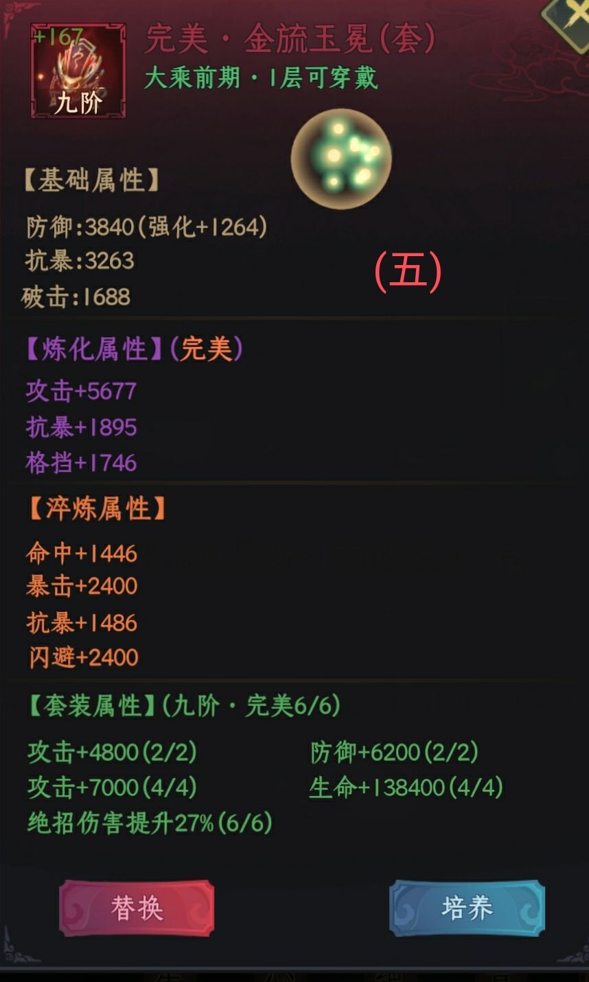 一起来修仙