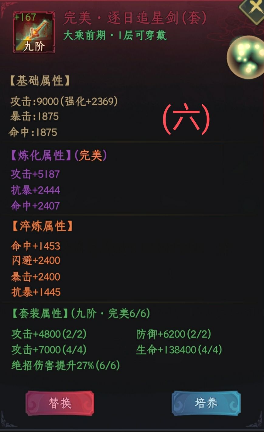 一起来修仙