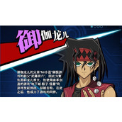 游戏王决斗链接御伽龙儿解锁隐藏任务攻略