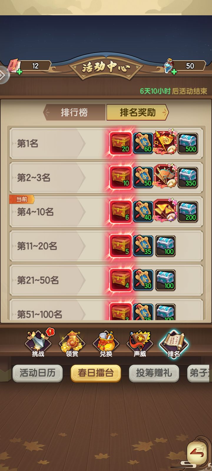 我要当掌门