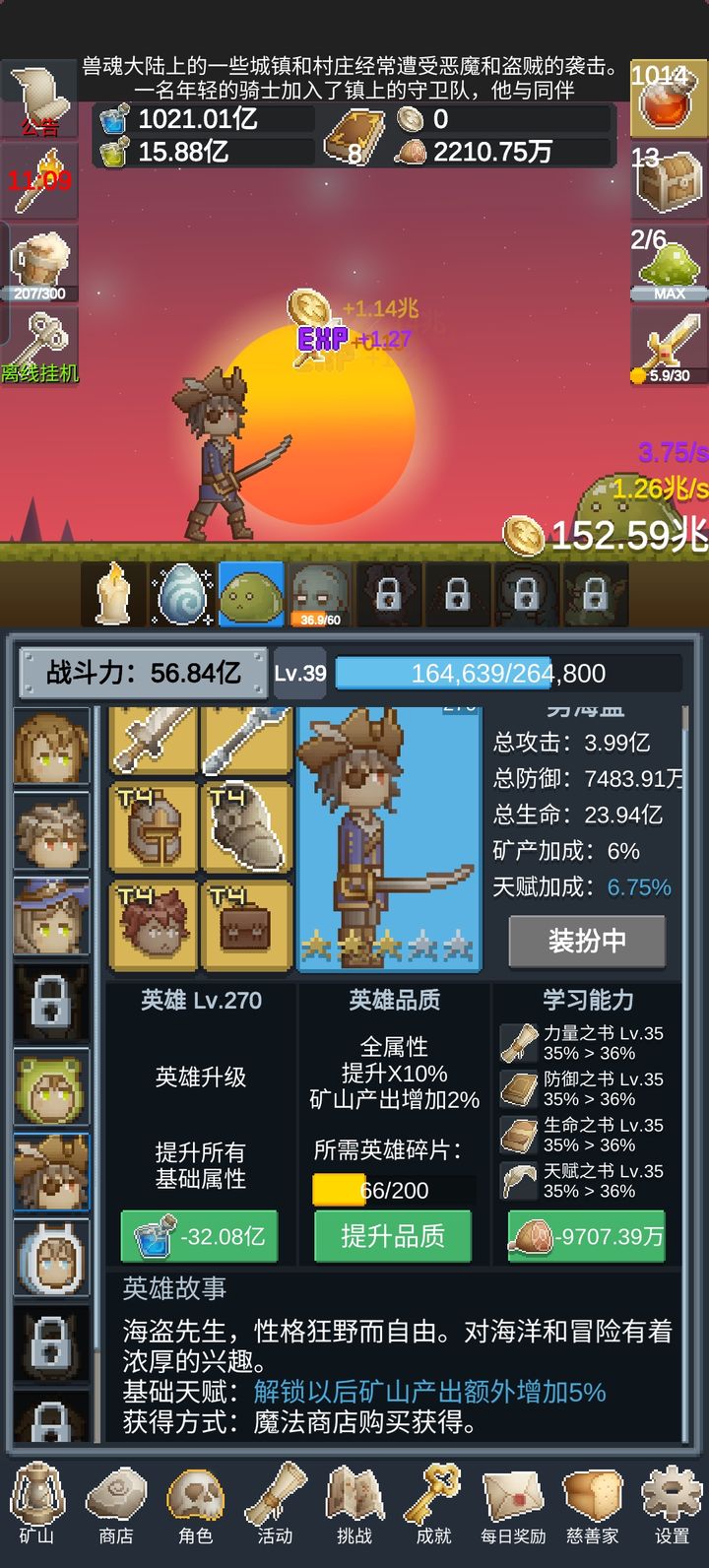 听说这里有怪兽