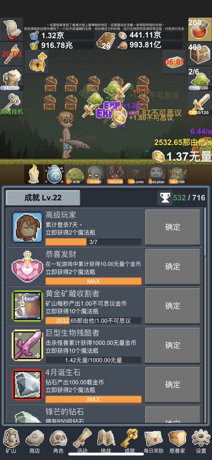 听说这里有怪兽