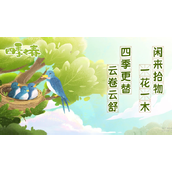 四季之春怎么抓萤火虫