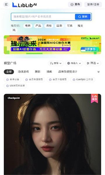 哩布哩布ai app