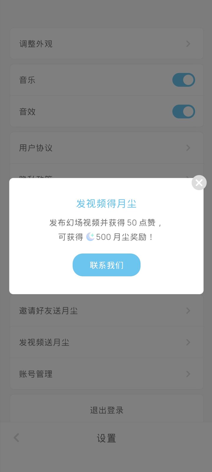 幻场