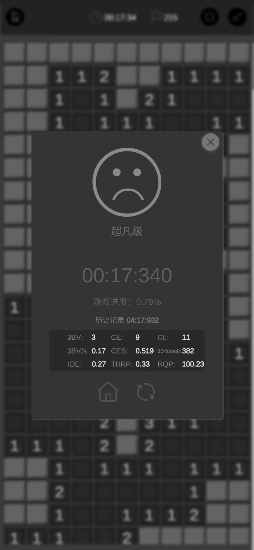 扫雷F