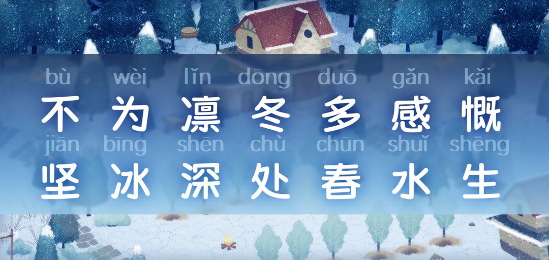 四季之春