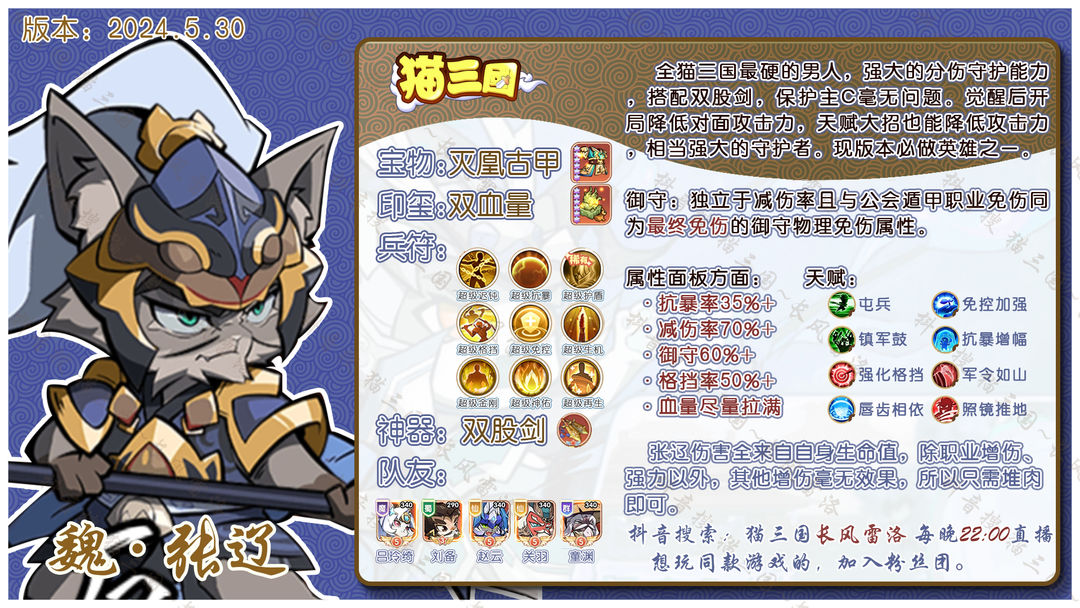 猫三国