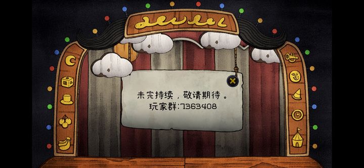 大菠萝马戏团