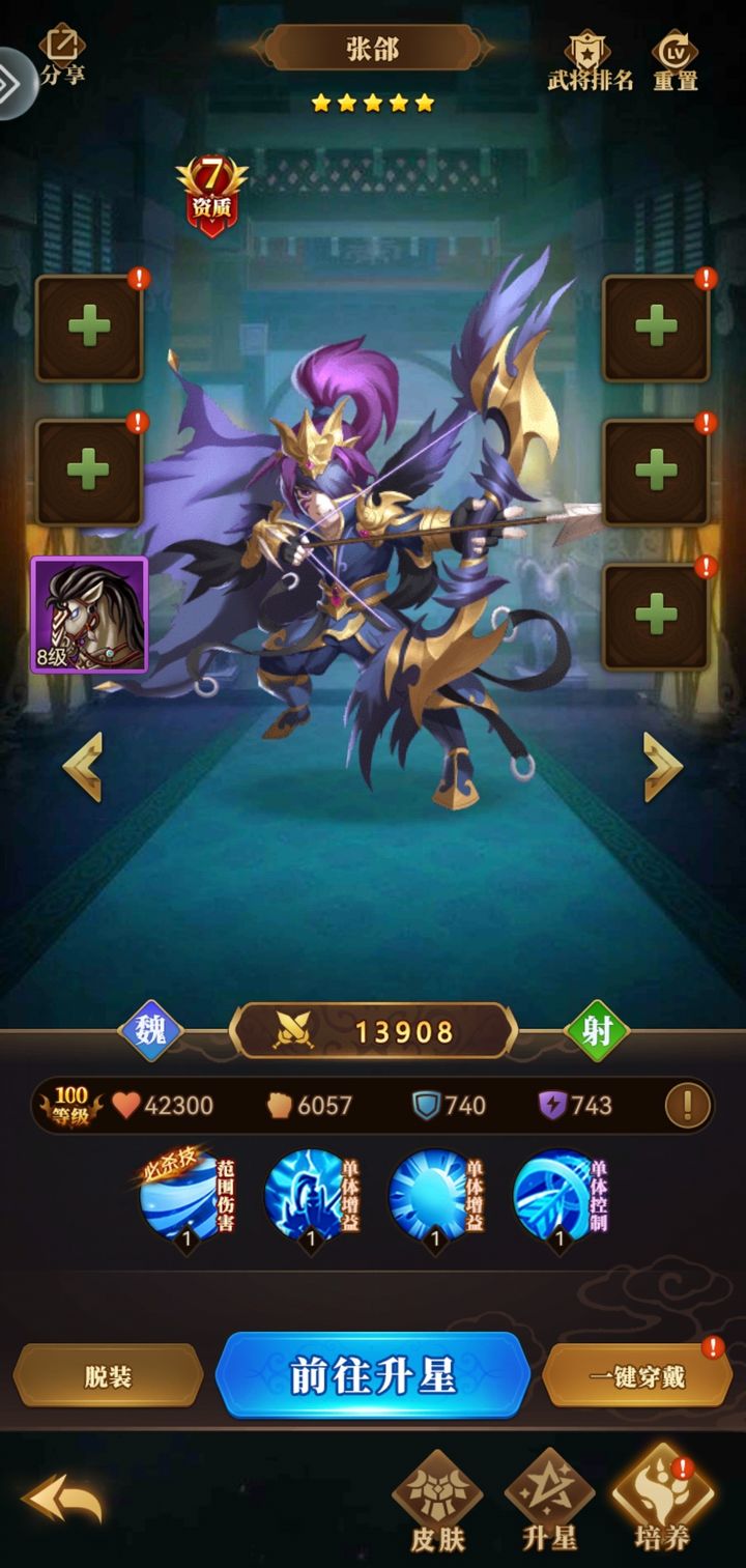 天天三国