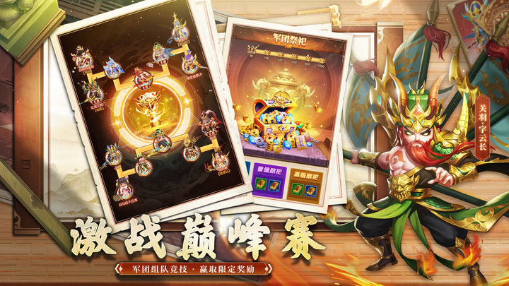 天天三国