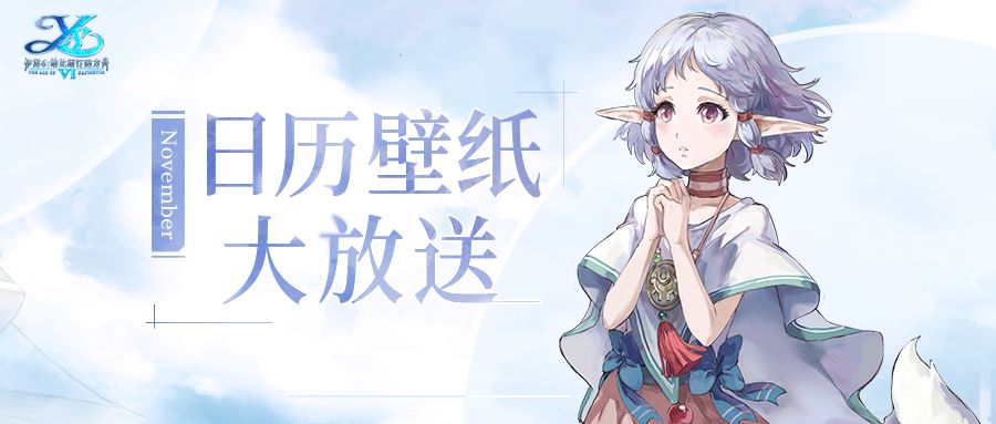 伊苏6纳比斯汀的方舟