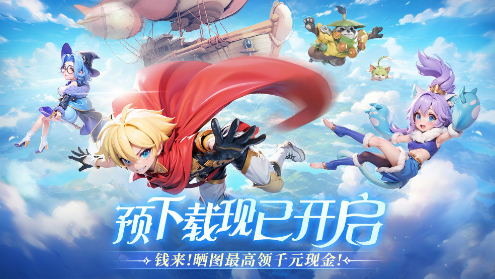 我的魔法英雄伙伴