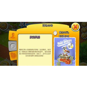 卡通农场扩建许可卷轴有什么用