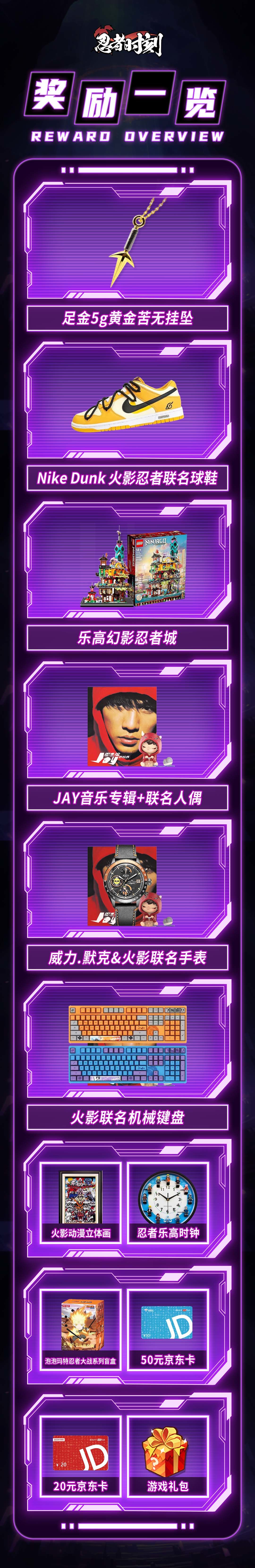 忍者时刻