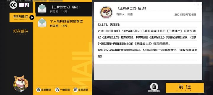 王牌战士
